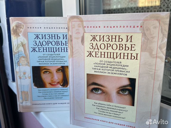 Книга все про женщин