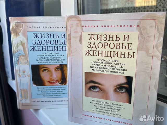 Книга все про женщин
