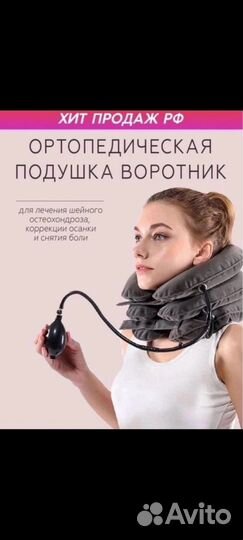 Воротник ортопедический детский