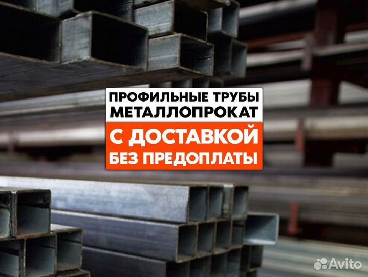 Труба 40х20