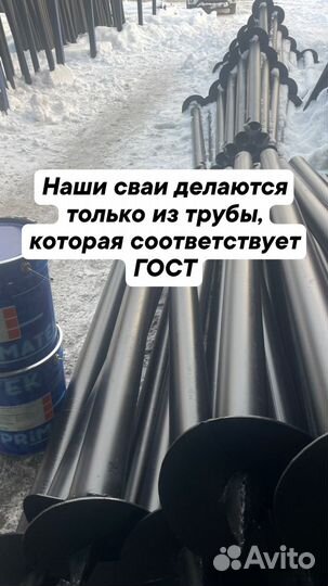 Винтовые сваи, монтаж винтовых свай