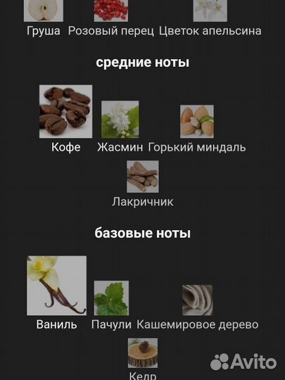 Духи Yves saint laurent 3х30 мл