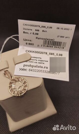 Золотой кулон Козерог