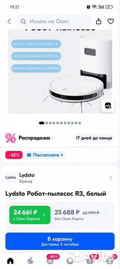 Робот пылесос lydsto r3