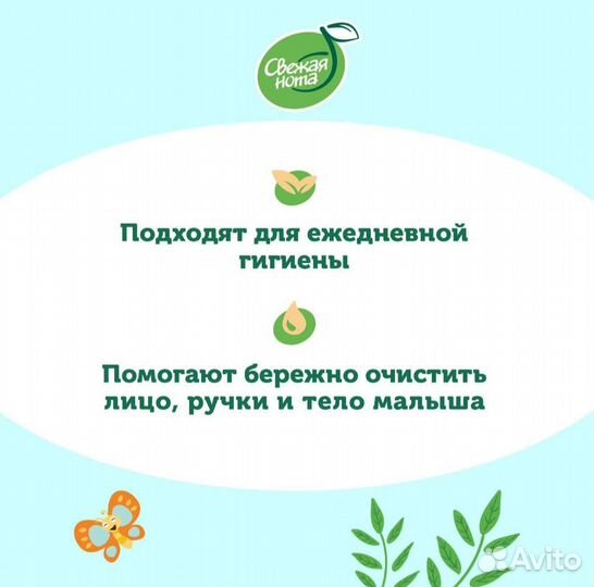 Влажные салфетки