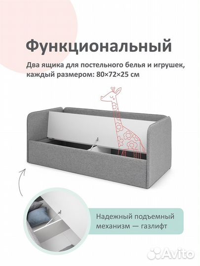 Детский кровать-диван Rafael-2