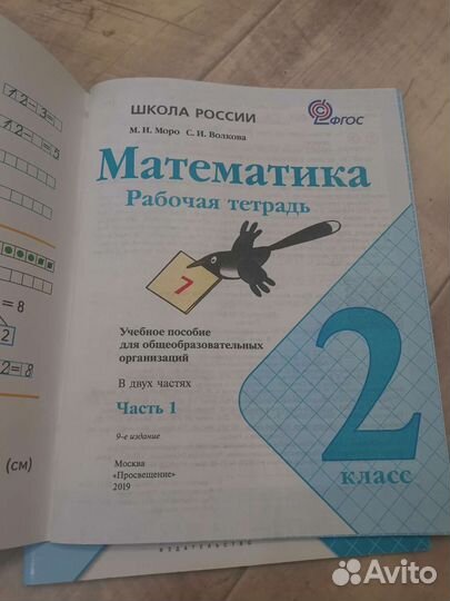 Комплект рабочих тетрадей 2 класс