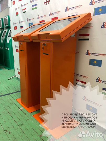 Информационные киоски