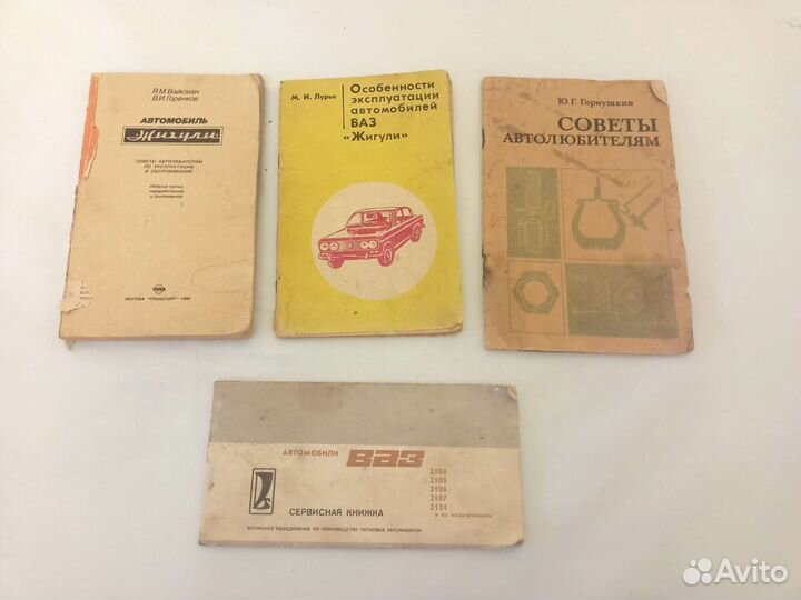 Сервисная книжка ваз жигули