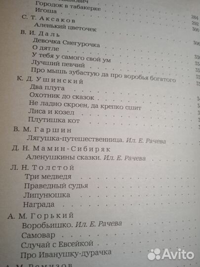 Сказки русские, советские, немецкие,скандинавские