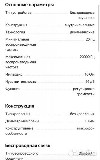 Bluetooth гарнитура Jays t-Four