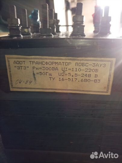 Понижающий трансформатор