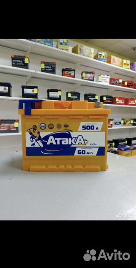 Автомобильный аккумулятор 60 A/h
