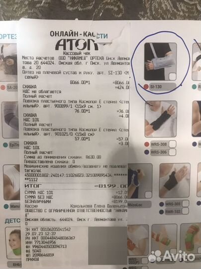 Ортез на плечевой сустав и руку