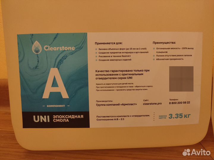 Эпоксидная смола для творчества, ювелир. clearston