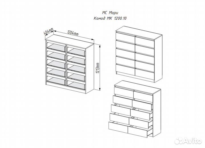 Комод Мори мк 1200.10