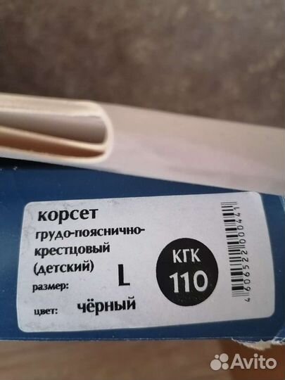 Корректор осанки детский