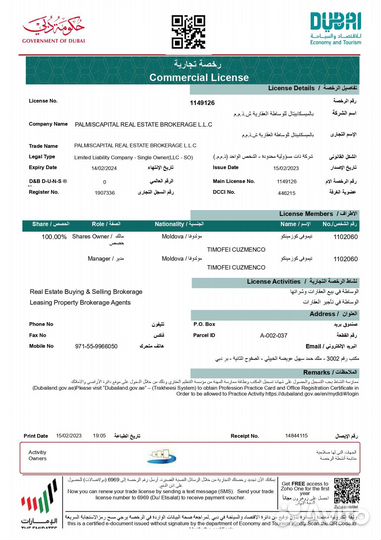 Подбор недвижимости в Дубае (ОАЭ).Риэлтор Дубай