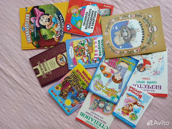Детские книги пакетом
