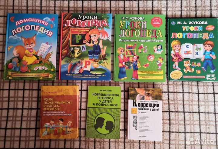 Книги по логопедии