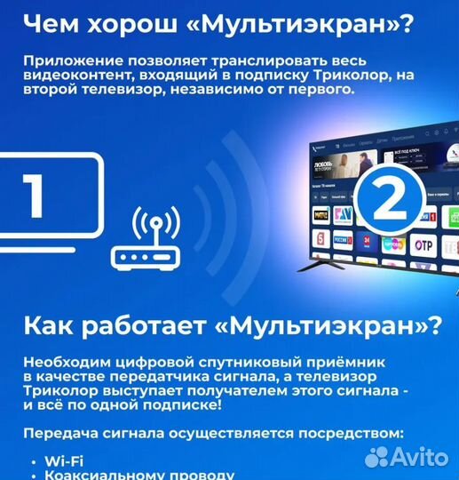 Триколор Телевизор 55