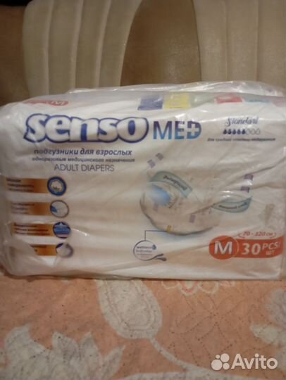 Подгузники для взрослых
