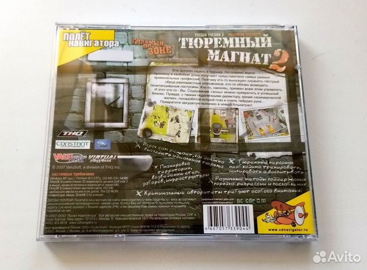 Тюремный магнат 2: Главный по зоне