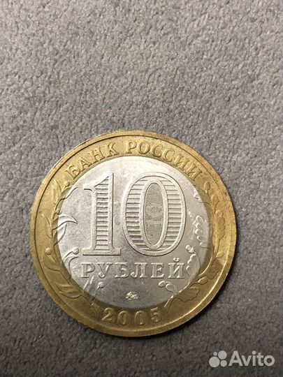 Монета коллекционная, 2005 год