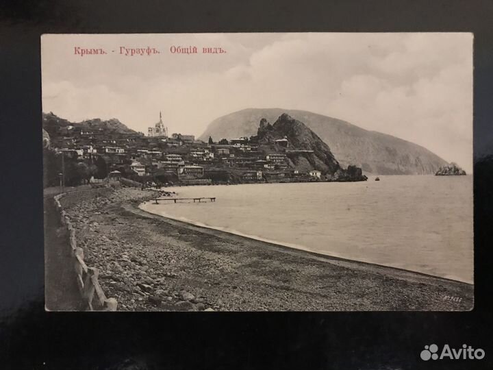 Старинные открытки