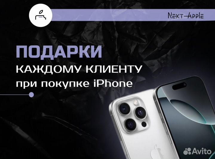 iPhone 15 Pro Max, 512 ГБ