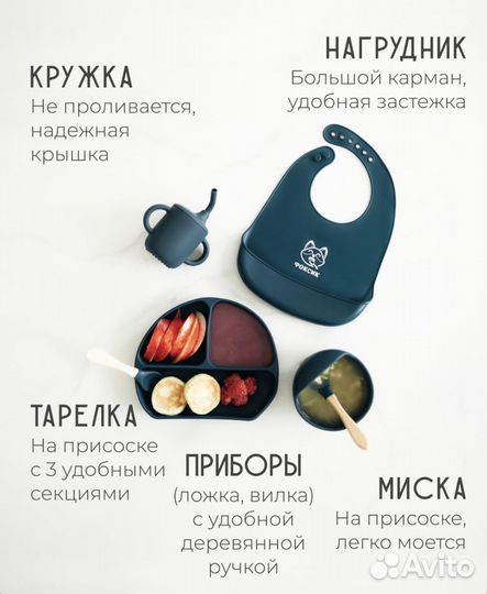 Набор детской посуды новый