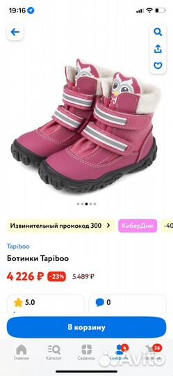 Ботинки tapiboo 22