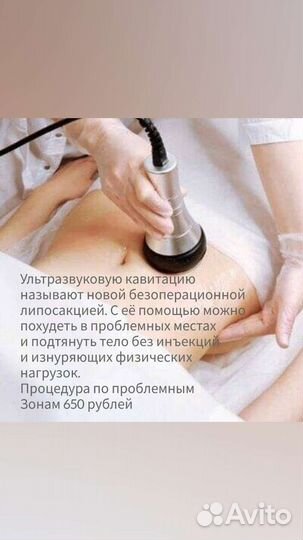 Массаж лица и тела, косметология. LPG массаж