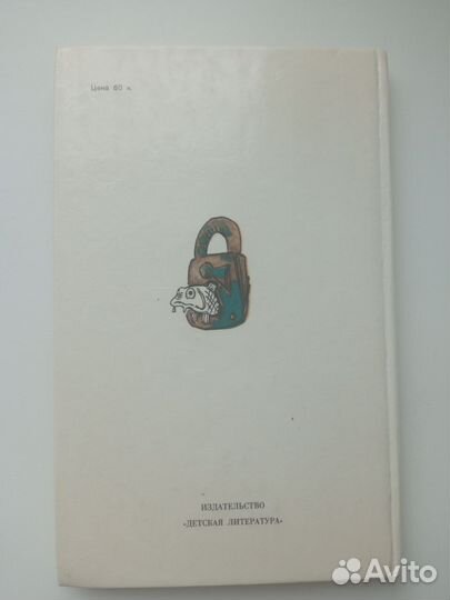 Салтыков-Щедрин Сказки 1989 г Детская литература