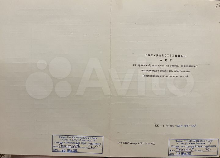 Участок 4,6 сот. (СНТ, ДНП)