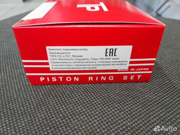 Комплект поршневых колец