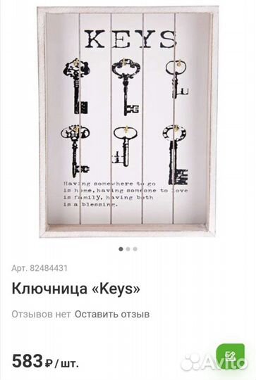 Держатель шкаф для ключей, ключница