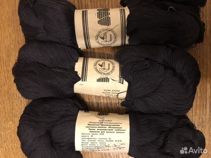 Пряжа нитки для вязания