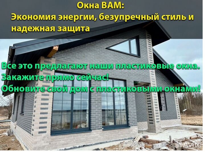 Окна пластиковые с утеплением veka