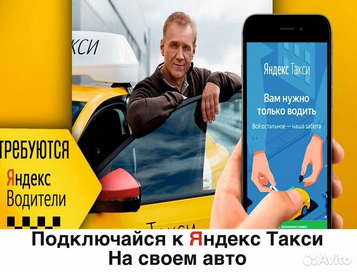 Водитель на личной машине