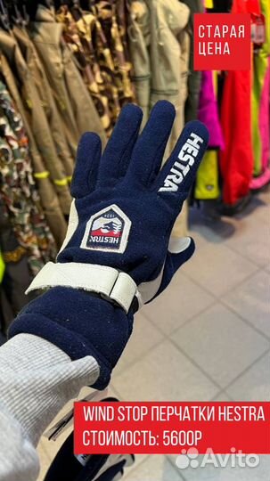 Перчатки Hestra Gloves