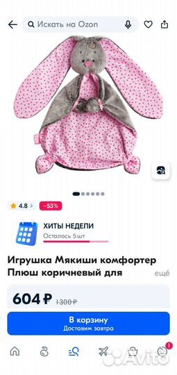 Заяц комфортер розовый серый