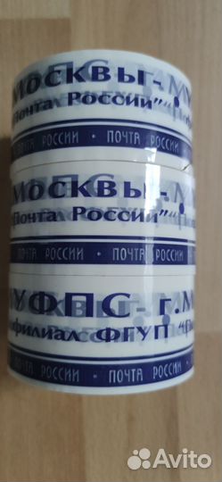 Клейкая лента 3 шт скотч Почта России г. Москва