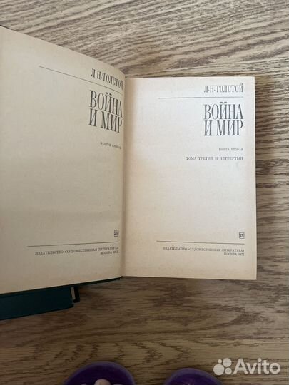 Лев Толстой 