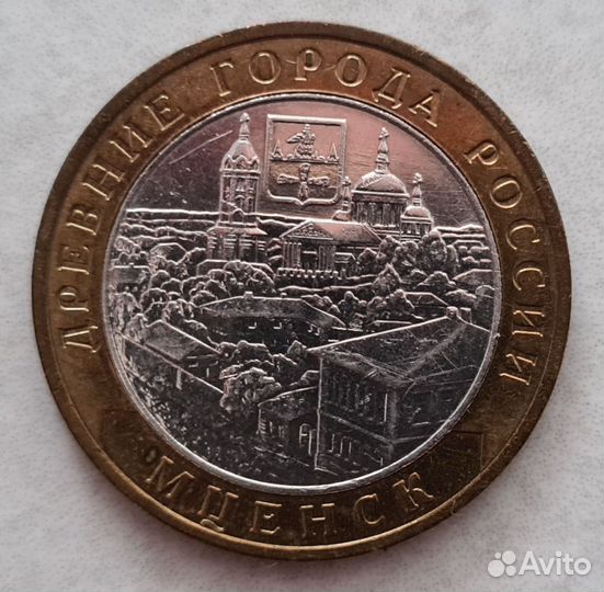 Юбилейные монеты РФ 10р