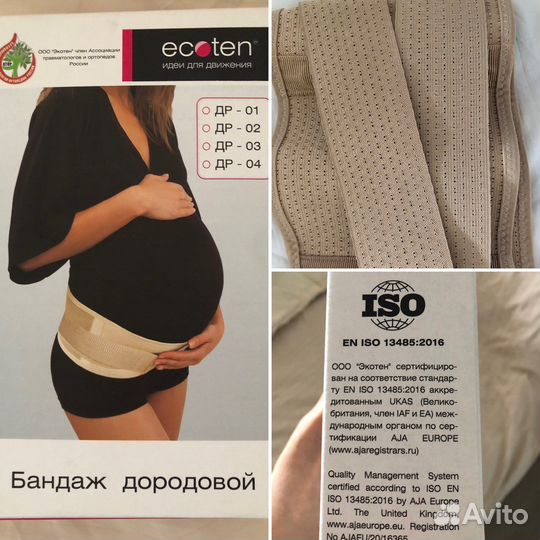 Бандаж для беременных Ecoten