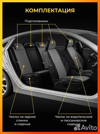 Авточехлы для Хендай Акцент 2 с 1999-2006г