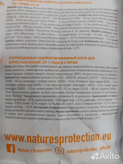 Корм для кошек супер премиум класса