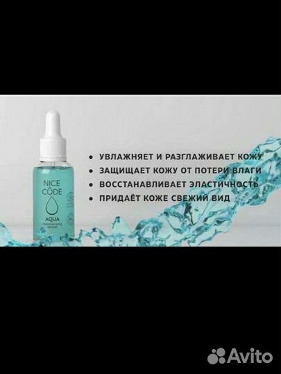 Сыворотка для лица. гринвей