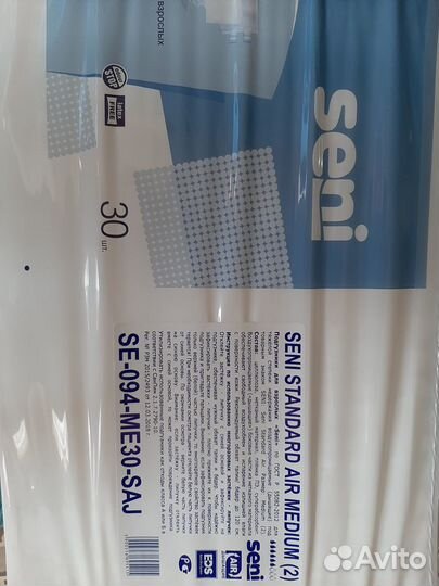 Подгузники для взрослых